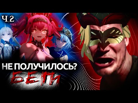 Видео: ТЕПЕРЬ ВСЁ ЯСНО | Разбор Сюжета 2.4 #2 [Wuthering Waves]