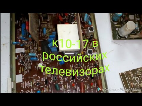 Видео: (конденсаторы)К10-17в телевизоре.какие радиодетали принимают.