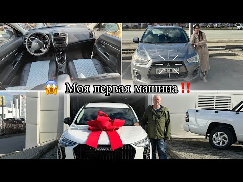 Видео: Моя первая машина|🚙 Mitsubishi ASX|Автокредит в 2025 году💵