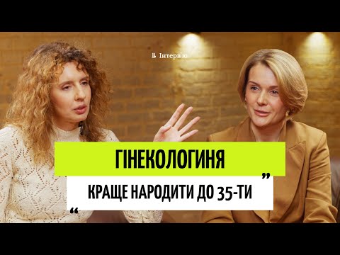 Видео: Лікарка Оксана Ткаченко: про вагітність під час війни, пологи з чоловіком і коли краще народжувати