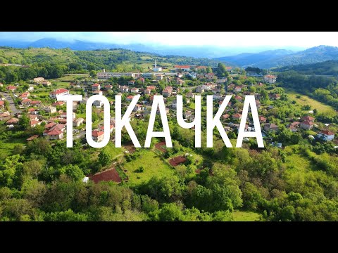 Видео: село Токачка в прегръдката на сенките. / Tokachka village in the embrace of shadows.