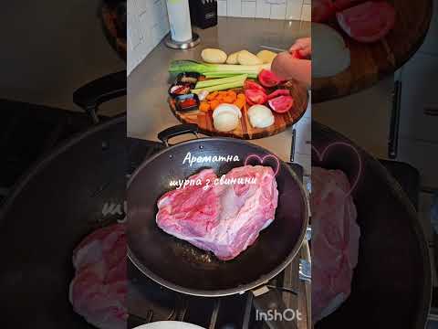 Видео: Шурпа приготовление ......