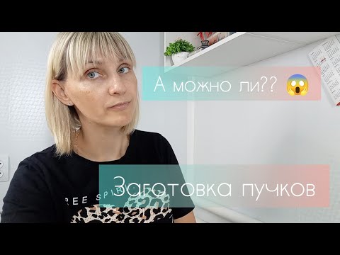 Видео: Это тебя точно ускорит😱 Как заготовить пучки для наращивания ресниц