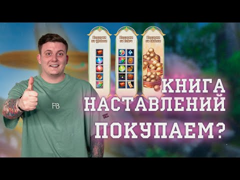 Видео: КОМПЕНДИУМ В ПВ! КАК ИМ ПОЛЬЗОВАТЬСЯ И ЧТО ТАКОЕ КОМПЕНДИУМ В PERFECT WORLD! ЕСТЬ ЛИ СМЫСЛ ПОКУПАТЬ?