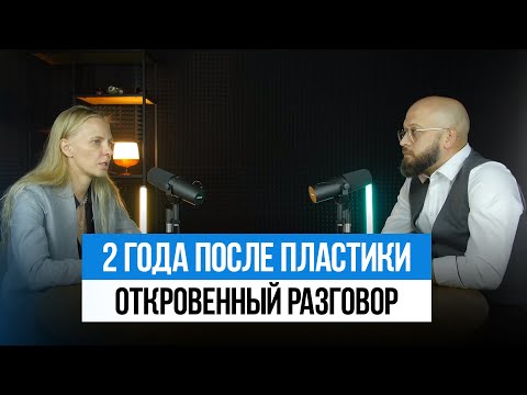 Видео: Липосакция отзыв спустя 2 года. Коррекция фигуры (липомоделирование тела) и ожидание и результат.
