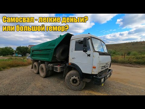 Видео: НЕ ПОКУПАЙ КАМАЗ, ПОКА НЕ ПОСМОТРИШЬ ЭТО ВИДЕО!!!