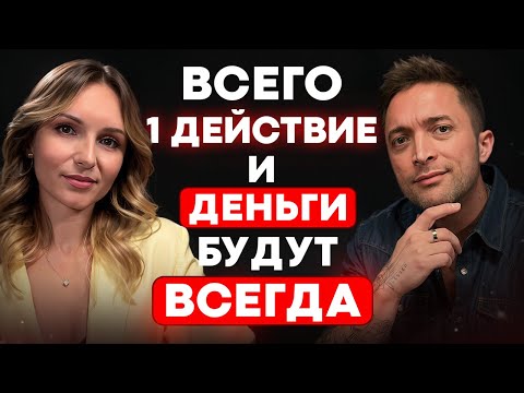 Видео: КАК твой архетип влияет на деньги | Измени ЭТО и зарабатывай в 3 раза больше