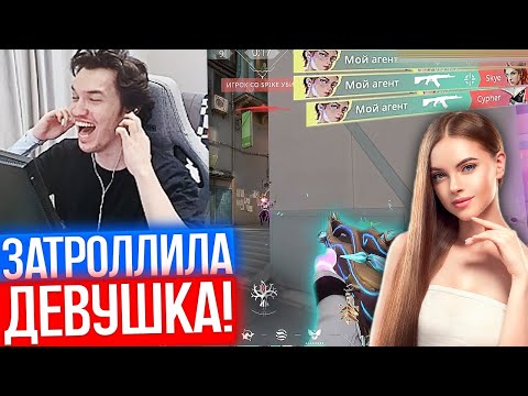 Видео: РЕЛАКСА ТРОЛЛИТ ДЕВУШКА В БЫСТРОЙ ИГРЕ | Нарезка со стрима Релакса #129