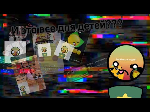 Видео: СМОТРИМ КРИНЖ #1 (Ютуб не бань пожалуйста, я же блюрю все:[)