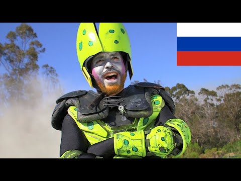 Видео: СЕЛЛ САГА ЗА 5 МИНУТ НА РУССКОМ ЯЗЫКЕ (Dragon ball Z)