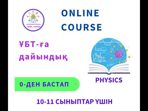 Видео: жол және орын ауыстыруды анықтау тәсілдері