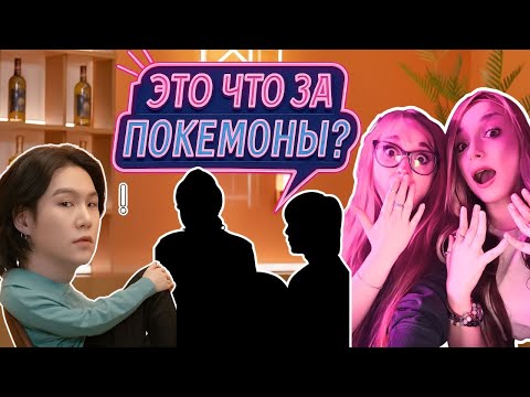 Видео: Стрим реакция SUCHWITA, BTS "Do you know me" и Jin, Agust D, RM, J-hope MV