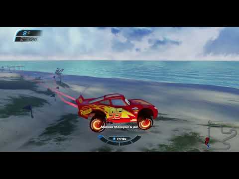 Видео: Тачки 3 (Xbox 360) - Гонка - Ралли "Форсажный Пляж" - Молния Маккуин