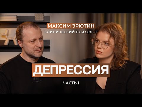 Видео: Как распознать депрессию?