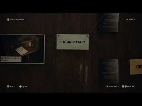 Видео: Alan Wake 2. Начало прохождения.эпизод 3