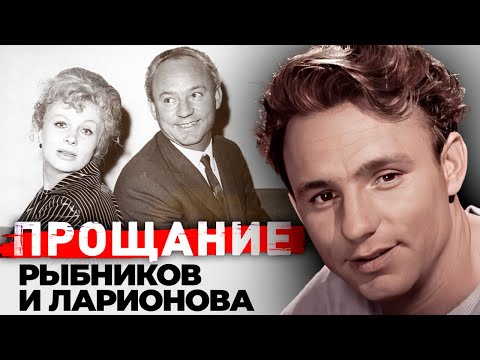Видео: Николай Рыбников и Алла Ларионова. Что разрушило "идеальный" брак советской кинопары