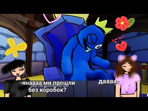 Видео: радужние друзья челендж без коробок #челендж #радужныедрузья  #коробки