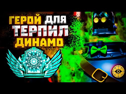 Видео: Как ИГРАЮТ на ДИНАМО Топ ИГРОКИ??? DEADLOCK