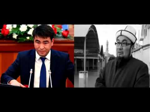 Видео: Чубак ажы менен Жанар Акаевдин кайым айтушуусу