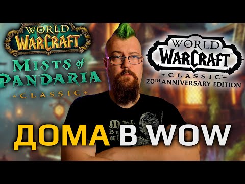 Видео: ТЕ САМЫЕ Blizzard возвращаются?