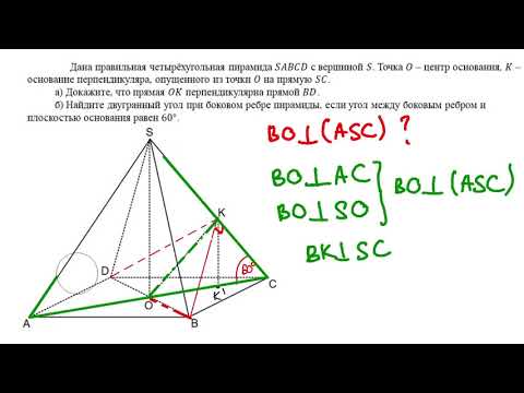 Видео: §3. Угол между плоскостями. Стереометрия. Гордин Р.К.