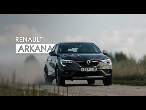 Видео: Renault Arkana Тест-драйв. Anton Avtoman.