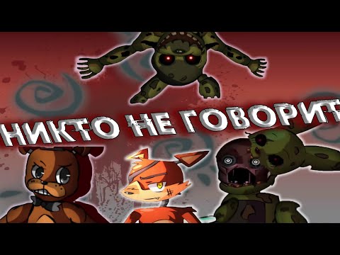 Видео: КРИНЖОВЫЙ ФНАФ С МОБИЛОК О КОТОРОМ НИКТО НЕ ГОВОРИТ