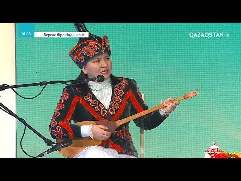 Видео: «БЕРЕКЕ БІРЛІГІҢДЕ, ЕЛІМ!». Республикалық ақындар айтысы. 1-бөлім