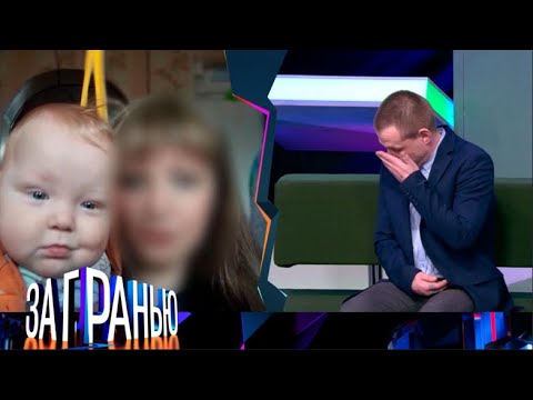 Видео: «За гранью»  «Мама с ножом» Выпуск от 6 октября 2025 года