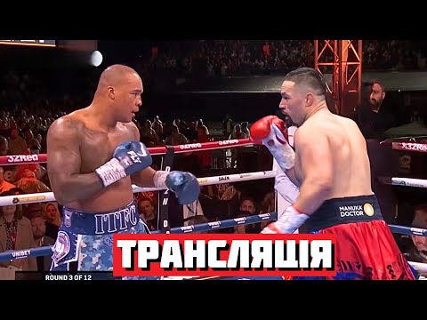 Видео: 🔴БІЙ Джозеф Паркер vs Фабіо Вордлі - ПРЯМА ТРАНСЛЯЦІЯ ОНЛАЙН! Де і коли дивитись?