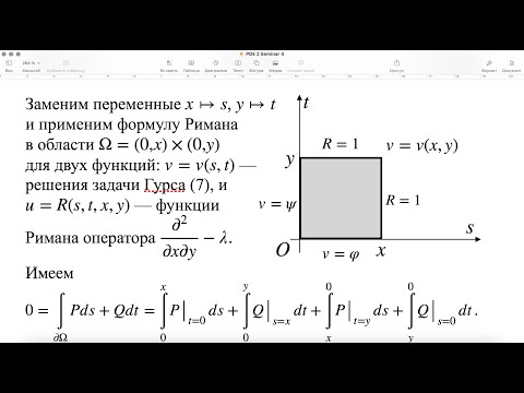 Видео: Июньское практическое занятие 2 по УЧП (2023/24 уч.г.)