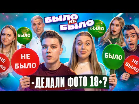 Видео: БЫЛО НЕ БЫЛО С ПАРАМИ! КТО ХОТЕЛ РАССТАТЬСЯ? Даня и Настя Титовы , Леша Янгер и его девушка