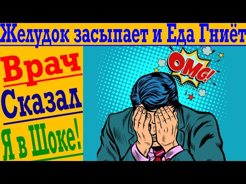 Видео: Нельзя есть вечером или на ночь! Еда будет гнить в животе!