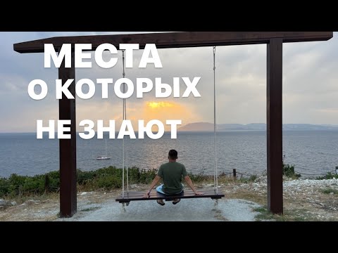 Видео: Кабардинка. Секретный пляж, фотозона с видом на море, дорога к РИО. 2 часть.