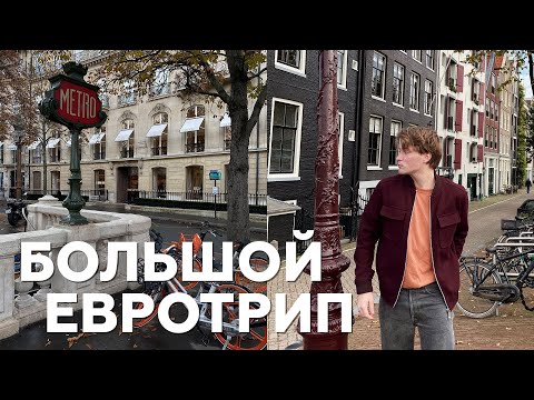 Видео: ВЫГНАЛИ ИЗ КЛУБА В ПАРИЖЕ