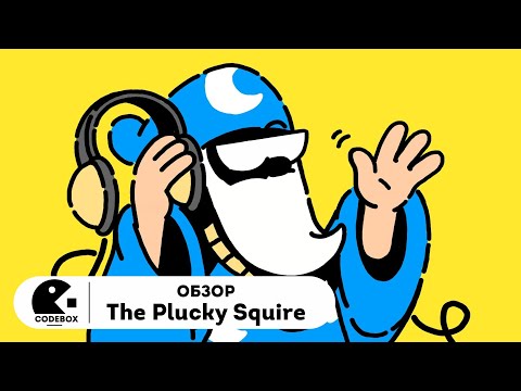 Видео: Обзор | THE PLUCKY SQUIRE — Отважный паж