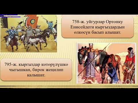 Видео: Улуу кыргыз доолоту