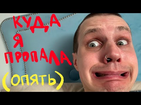 Видео: POV: вы мой терапевт