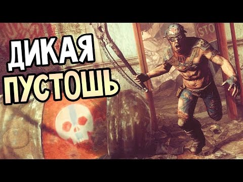 Видео: RAGE Прохождение На Русском #1 — ДИКАЯ ПУСТОШЬ!