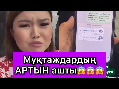 Видео: Рысбала. Мұқтаждардың артын ашты😱