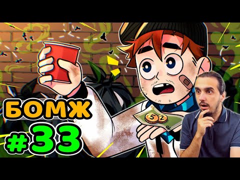 Видео: РЕАКЦИЯ на Lp. Идеальный МИР #33 НИЩАЯ ЖИЗНЬ • Майнкрафт