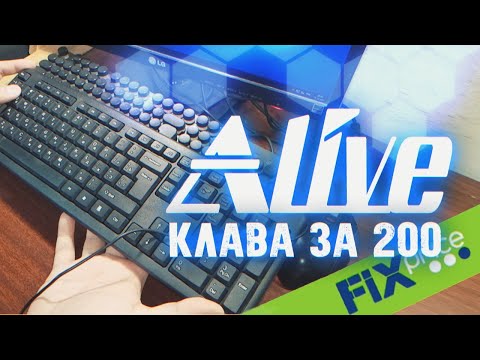 Видео: FIX PRICE Клава за 200 - Alive #97