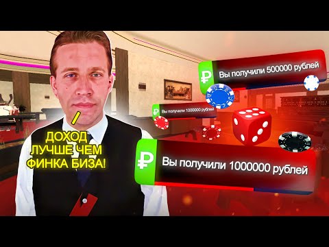 Видео: СКОЛЬКО Я ЗАРАБОТАЛ на КРУПЬЕ на БЛЕК РАША!? КАК УСТРОИТСЯ на КРУПЬЕ?