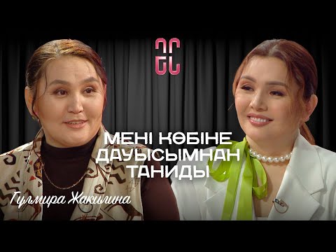 Видео: Әке-шешем туралы айтсам, жылағым келеді | Гүлмира Жакилина