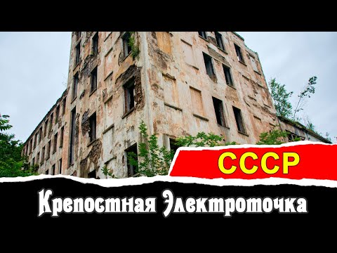 Видео: Крепостная Электроточка (КЭТ) о.Русский | СССР | Vlad History