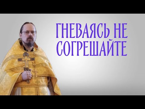 Видео: Как не гневаться за рулем (и не только)