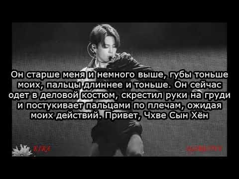 Видео: Пак Чимин твой муж тиран часть 2/ Как она посмела?