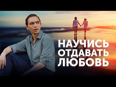 Видео: Научись отдавать любовь | Петр Осипов Метаморфозы Бизнес молодость