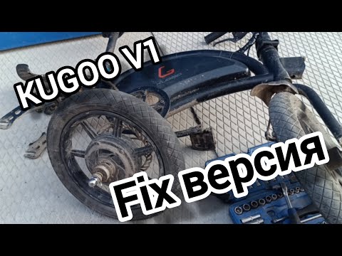 Видео: Kugoo v1 постоянно крутятся педали. После включения набирает максимальную скорость