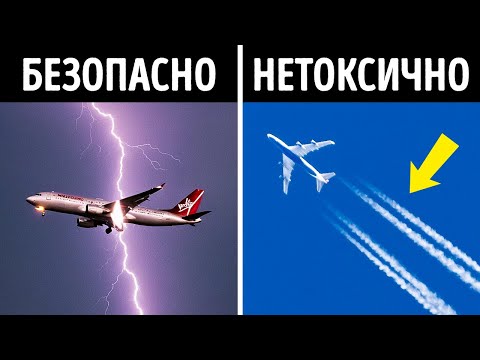 Видео: Пристегните ремни: интересные факты о самолетах (Приготовьтесь к взлету!)